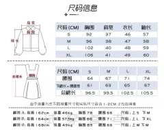 秋日千鸟·套装-资料图