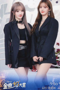姜杉&费沁源 第十届金曲大赏生写