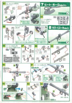 Mega Size MS-06F 扎古Ⅱ-资料图