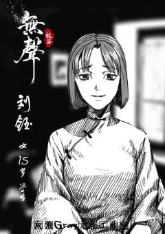 无声(灰渡文传)-资料图