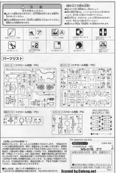 HGUC MS-07B 老虎-资料图