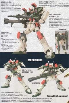 HG高达 SEED GAT-X103 暴风高达-资料图