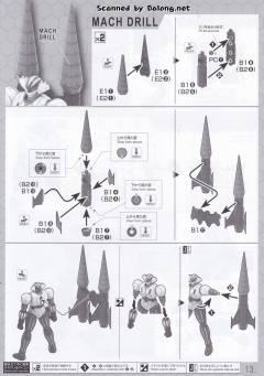 HG 钢铁杰克 无限-资料图