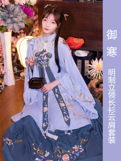 御寒