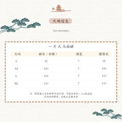 一片式马面裙-资料图