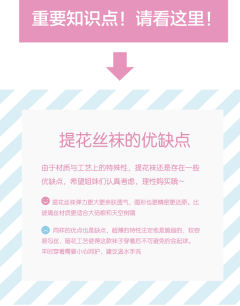 玫瑰之礼 连裤袜-资料图