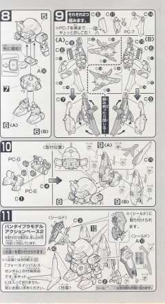 SD高达 BB战士 ZGMF-1001/M 扎古幻影·焰（海涅·威斯藤夫鲁斯专用机）-资料图