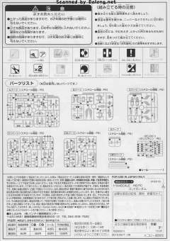 HGFC GF13-017NJII 神高达-资料图