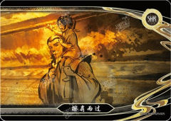 擦肩而过