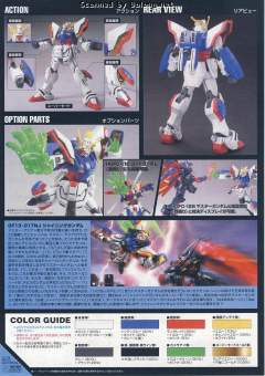HG EX GF13-017NJ 闪光高达-资料图