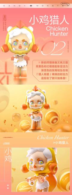 糖果怪物小镇系列-资料图