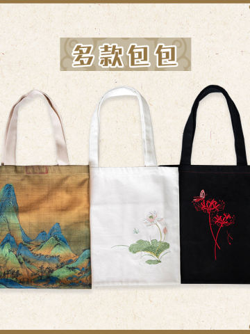 原创汉服周边帆布包