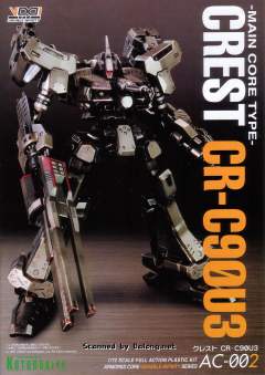 Variable Infinity Crest CR-C90U3-资料图