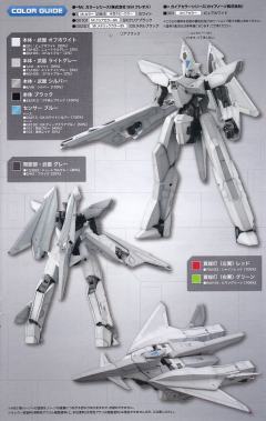 M.S.G variable frame system（可变形框架）01   白鲸-资料图