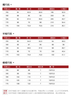 青依·襦 半臂短衫-资料图