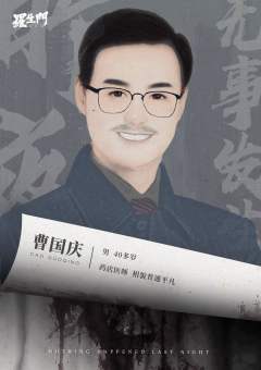 昨夜无事发生-资料图