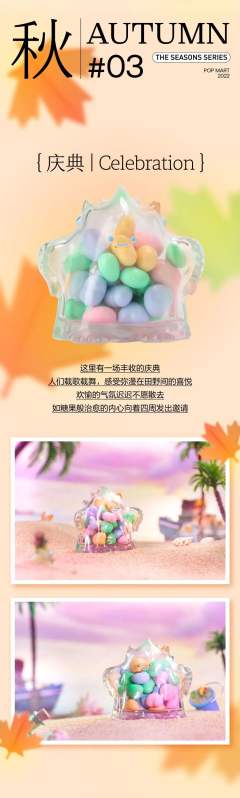 Yuki The Seasons Series-资料图