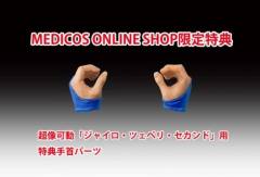 Super Figure Art Collection 瓦尔基里 -资料图