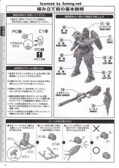 MG OZ-00MS2B 多鲁基斯Ⅲ-资料图