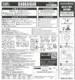 SD Cross Silhouette GAOGAIGAR-资料图