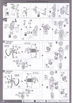 PG GAT-X105+AQM/E-YM1 完美强袭高达-资料图