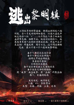 逃出黎明镇-资料图
