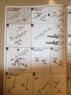 MG F90 高达 任务背包 O型& U型-资料图