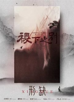 稷下之别-资料图