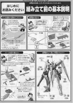 1/100 高达00模型系列 GN-007 堕天使高达-资料图