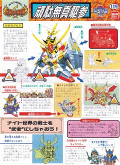 SD高达 BB战士 顽駄无真駆参-资料图
