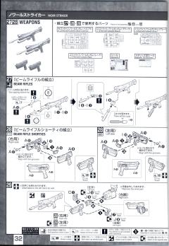 MG GAT-X105 强袭高达 背包套装 中国红配色 Ver.RM-资料图