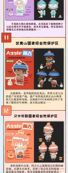 国家公园冒险之旅系列-资料图