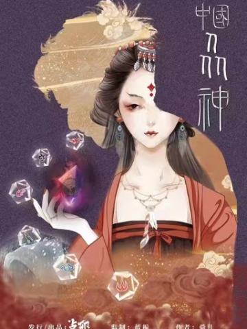 中国众神