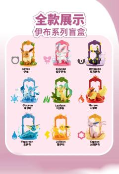 太阳伊布-资料图