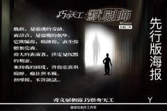 巧夺天工·默剧师-资料图