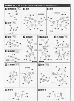 S.R.G-S 奥瑟赛达 DGG-XAM1 戴森格-资料图