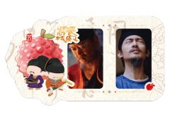 同行者3