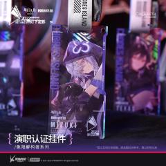炎客-象限解构者演职认证挂件-资料图