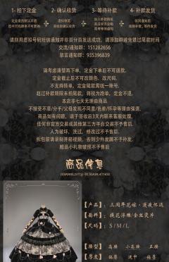 三周年花嫁 遥夜怀远-资料图