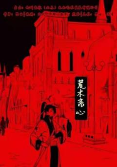 野良乱刀传-资料图
