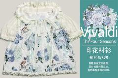 维瓦尔第 四季 春夏 2.0-资料图