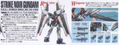 MG GAT-X105E 漆黑强袭-资料图