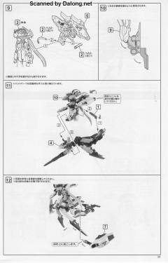 Frame Arms Girl 反转魔鹫-资料图