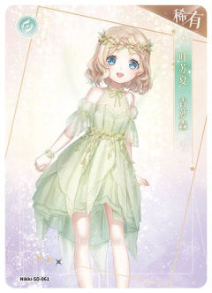 叶苏夏·青萝森