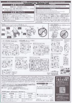 HGBD XXXG-01S2龙虎狼 激炎双头龙高达-资料图