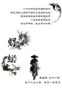蜉蝣-资料图