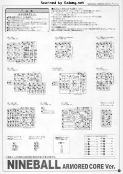 Variable Infinity 九球 Armored Core ver.-资料图