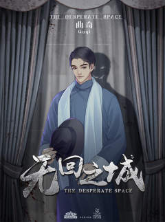 无回之城-资料图