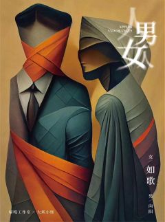 男人女人-资料图