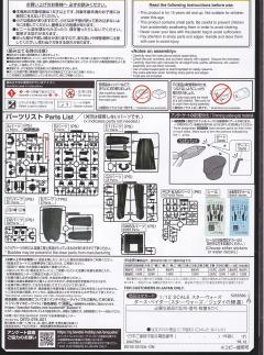 星战模型 角色系列 达斯·维达-资料图